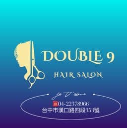 Double9造型沙龍