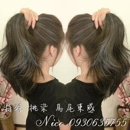 Nico  燙/染/接髮/頭皮spa/分級護髮/Hair salon.