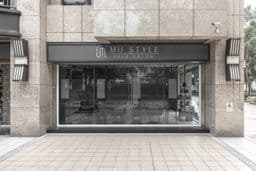 沐 Mu Style Hair Salon