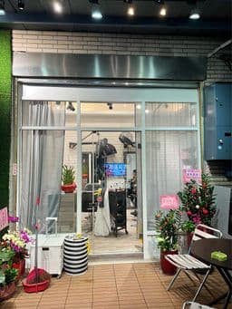 剪單 hair salon