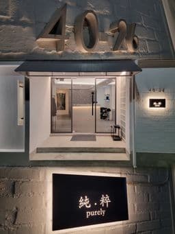 髮·參道M純·粹purely
