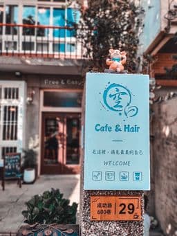 空白 ｜ BLANK • Cafe & Hair