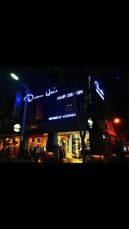 Dream hair design Rainbow館
