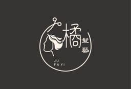 橘 髮藝