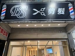 BS hair cut