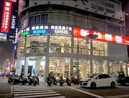 新技建工旗艦店