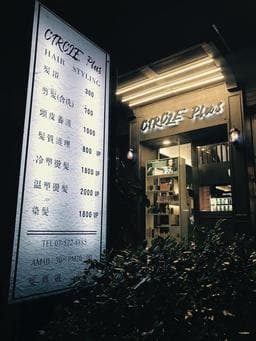 Circle Plus Hair Styling