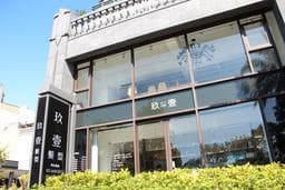 玖壹髮廊No.91