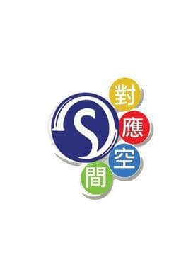 對應空間髮型藝術 中山店
