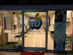 ID髮璽集團(竹南店）