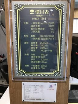 曼都髮型員林店