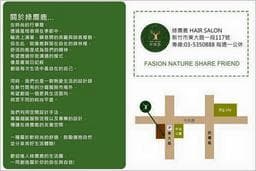 綠麋鹿Hair Salon
