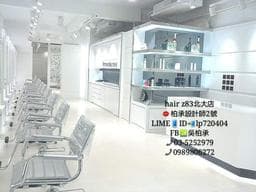 hair Z83北大店柏承2號設計師