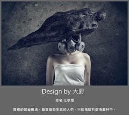 綠麋鹿Hair Salon