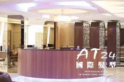 AT24 國際髮型