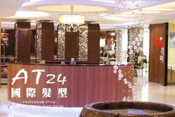 AT24 國際髮型