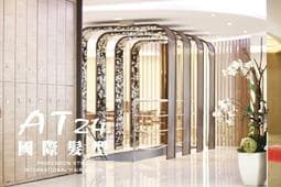 AT24 國際髮型