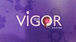 Vigor-hair薇格髮型
