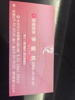 羽林沙龍