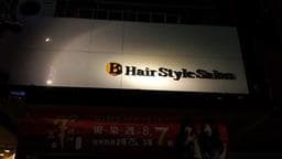 B hair