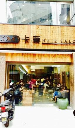 卡莫Hair Salon