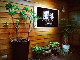 ABOUT 關於藝術概念沙龍