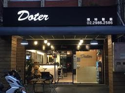 Doter 獨特髮藝