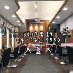 小林髮廊 愛買店