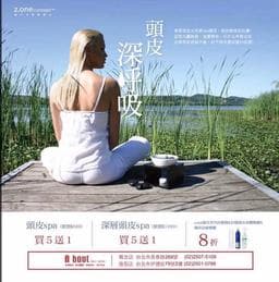 About hair salon 雅柏概念店