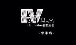 Lavilla 維拉髮藝（忠孝店）