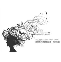 妮可時尚