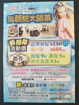 邦尼髮型
