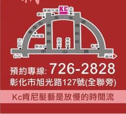 肯尼髪藝KChair