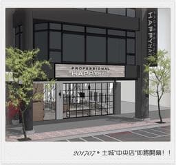 Happyhair土城中央店