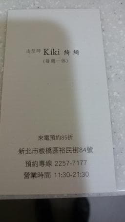 傳奇髮型裕民店