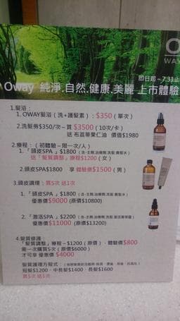 傳奇髮型裕民店