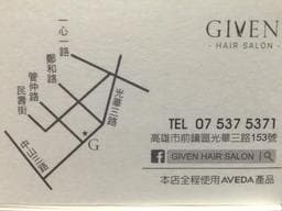 GIVEN HAIR SALON (AVEDA)