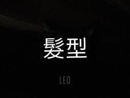 Leo Hair Stylist