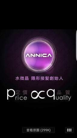 水微晶接髮專門店