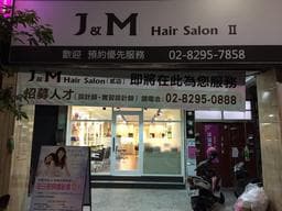 J&M Hair Salon貳店