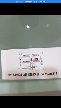 如果髮型-漢口店