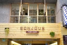 Bonjour for hair 髮型沙龍