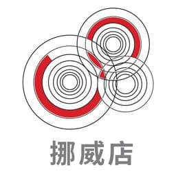 勝悅髮型頭皮養護館 挪威店