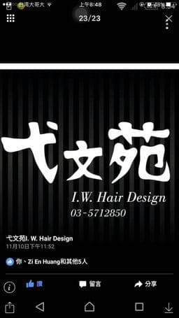弋文苑