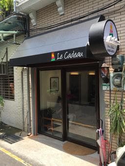 Le Cadeau hair salon