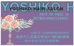 YOSHIKO HAIR SALON