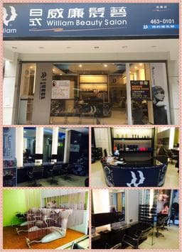日式威廉忠福店