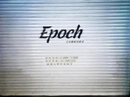 Epoch 艾波爾髮型殿堂