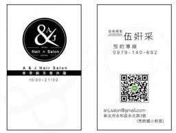 A&J專業級美髮沙龍