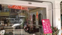 夏卡shaka hair salon